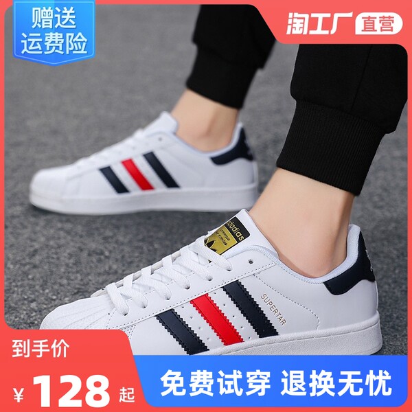 Летние классические кроссовки для влюбленных, белая обувь, 2023