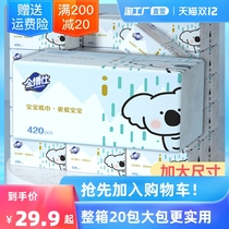 420 Queen package tissue sheets of paper FCL batch large size napkin toilet paper can you tell us what you d like to see the home shi hui zhuang tissue pumping