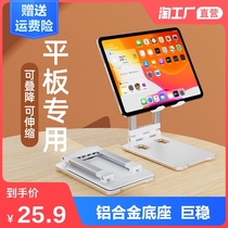 Tablet stand Mobile phone ipad lazy stand Desktop live computer support Telescopic adjustment lifting bedside artifact