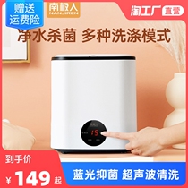 Antarctic underwear Underwear Washing Machine Small Mini Briefs Wash Special Machine Sloth Washing Socks God