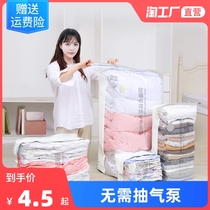 Air-free compression bag storage bag household bag quilt quilt clothes clothing luggage special vacuum bag