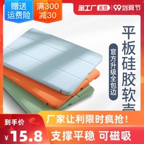 ipad Protective case 2021 Apple 8 tablets 2019 new holster 10 2 inch pro11mini7 9 Six 12 9