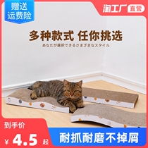 Cat Grab Grinding Claw Cat Sofa Cat Paw Cat Grab Pad Do Not Scrap Corrugated Paper Cat Toys Cat Supplies Extra Large Size