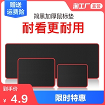 Oversized mouse pad female thickening game e-sports ps office shortcut desk desktop mat custom made