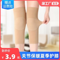 Summer ultrathin breathable kneecap male and female air conditioning room Old chill leg warm and kneecap lid joint movement No-mark kneecap