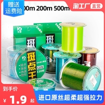 Invisible spotting fishing line imported ultra-tensile fishing line nylon line fishing gear