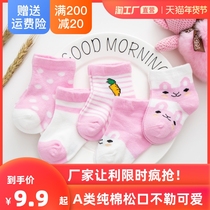 Class A 0-3 year old baby socks cotton spring and autumn newborn cotton socks loose men and women baby socks cute mid socks