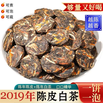 陈皮白茶2017-陈皮白茶2017促销价格、陈皮白茶2017品牌- 淘宝