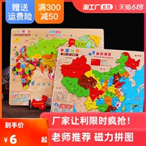 China Map Puzzle Kids Educational Toy Magnetic World Stereoscopic Wooden Early Education Geography Boys and Girls 3-6 Years Old