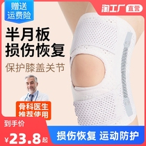 Japan Kneecap Half Moon Board Injury Kneecap Male And Female Joint Sports Knee bone protective sheath Running guard sleeve