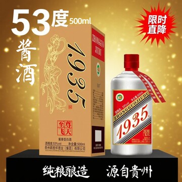 茅台1935 53度-茅台1935 53度促销价格、茅台1935 53度品牌- 淘宝