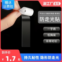 Anti-walking light sticking chest sticking with fixed clothing sticking clothing strips Invisible collar shirt Skirt With shoulder straps leakproof