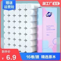 16 rolls of coreless roll paper toilet paper Household affordable toilet toilet paper toilet paper toilet paper log roll paper towel whole box wholesale