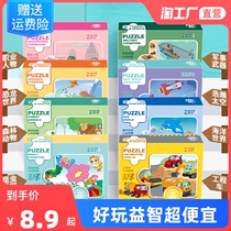 Children in the order puzzle Pec 2 baby 3 Puzzle Force 4 Women 5 Boys 6 Years Old 7 Cartoon Flat Young Children Taught Toys