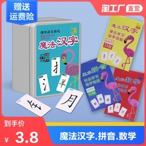  Childrens cognitive magic Chinese character combination card Radical radical pinyin game Toy new word literacy playing card