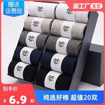 Socks Mens middle cylinder pure cotton deodorant Summer short socks Summer Boat Sox men socks Sweat Invisible All-cotton Shallow Stockings