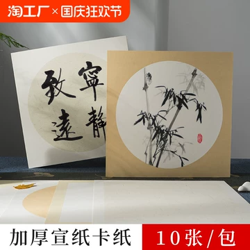 特製宣紙(大幅水印版画 水墨画用) 高から