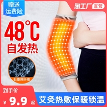 Graphene Agrass self-heating elbow woman joint sleeve sprained and warm hand elbow arm hot compress protective sleeve male arm