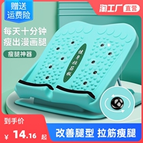 Pull rib plate oblique pedal calf stretcher standing fitness pressure leg auxiliary equipment thin leg thin waist foldable