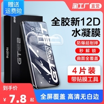 oppo RealmeX50 steel chemical water lectrot real me GT anti-peep film gtneo2t mobile phone Q3i post 7 fullscreen pro
