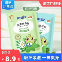 Baby talcum powder bag 80g boxed 140g newborn baby special children to prickly heat powder mild heat prickly heat