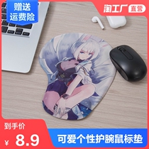 Mouse pad wrist protector creative cute cartoon animation silicone chest comfortable soft wrist pad 3D hand holder thickened