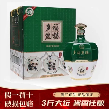 贵州熊猫酒53度酱香型-贵州熊猫酒53度酱香型促销价格、贵州熊猫