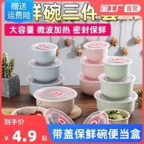 Household fresh Bowl wheat straw with lid storage box microwave lunch box refrigerator storage box office worker bento box