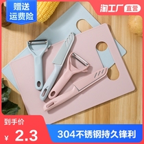 Stainless steel fruit knife Portable fruit knife Dormitory household student auxiliary food knife Cutting board set cutting board kitchen