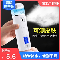 Nano spray hydration instrument Portable face humidification steaming face beauty cold spray machine Household small hydration artifact