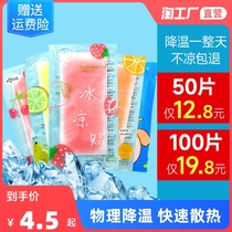Ice cool sticker cooling down hot children Summer military training cool spray antiheatstroke refreshing students mobile phone cute back hot post