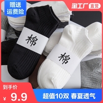 Socks mens boat socks summer black spring and summer socks medium tube white solid color cotton sports tide sweat absorption deodorant shallow mouth