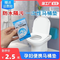 Disposable toilet cushion women travel Good thing sticky toilet portable maternal travel toilet cushion paper