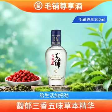 毛铺草本白酒-毛铺草本白酒促销价格、毛铺草本白酒品牌- 淘宝