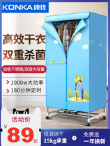 Konka household dryer Double-layer heater dryer Silent high-power drying baby heating drying machine