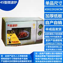 Type 45 microwave oven paradise electrical appliance paper Live paper fire funeral sacrifice factory direct sales