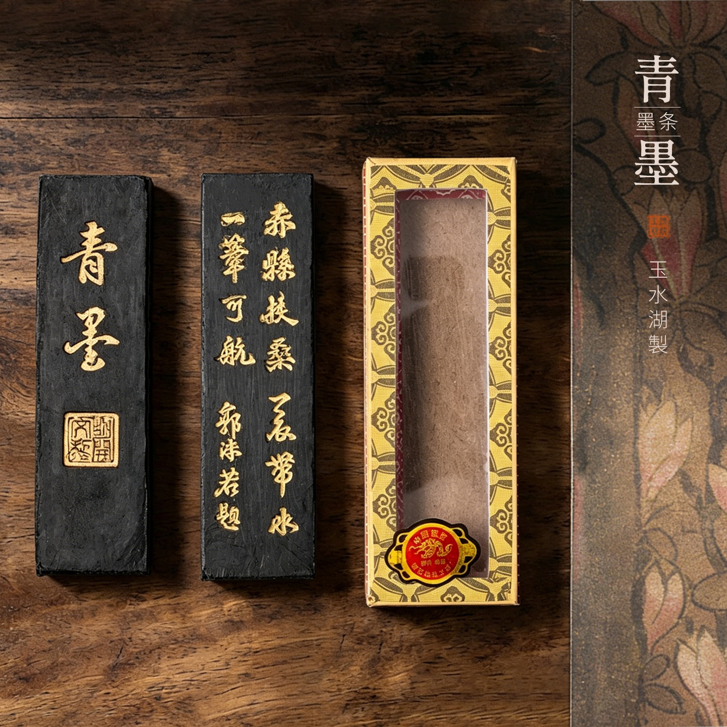 黄山松煙 【中国古墨】　中国徽墨　黄山松煙 黄山松烟徽墨-黄山松烟徽墨促销价格、黄山松烟徽墨品牌- 淘宝