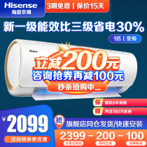 Big 1 new first-class energy efficiency Hisense air conditioning hang-up frequency conversion household power saving intelligent heating and cooling dual-use EF20