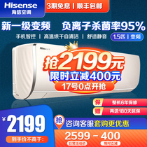 Hisense air conditioning big 1 5 hp P first-class energy efficiency variable frequency hang-on wall-mounted heating and cooling household air conditioning official flagship store