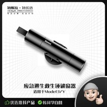 Bei Si tool emergency escape survival hammer window breaker
