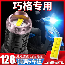 Yamaha JOG Chocolate i Ultra LED lens headlamp modified 100 motorcycle 125 distant light near light bulb