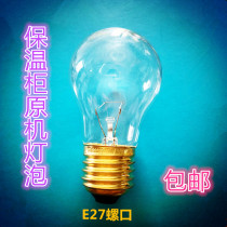 Insulation cabinet bulb E27 screw high temperature oven display cabinet bulb sausage oven machine commercial crisp cabinet bulb