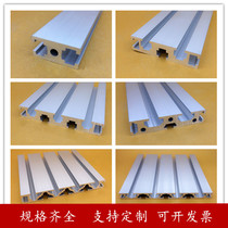 Industrial aluminum alloy profile national standard 1530 1560 1590 15120 15180 door and window frame guide rail engraving
