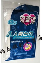 Cute and disposable tablecloth 180*140cm high quality tablecloth 160*160 thickening 180*180 cm white