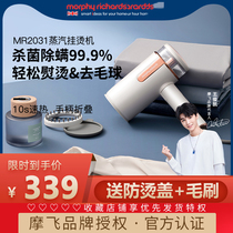 Mofei hanging ironing machine iron household handheld small ironing machine portable electric iron ironing machine ironing machine ironing clothing artifact