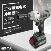 Japan Fukuoka tools Industrial grade rechargeable impact wrench Brushless lithium battery strong torque imported technology