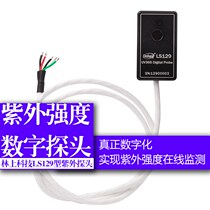 On-line LS129 ultraviolet radiation sensor UV irradiation meter ultraviolet energy online monitoring intelligent digital probe