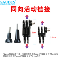 FOR Gopro10 9 8 7 accessories hero 6 5action sports camera activity link with length screw