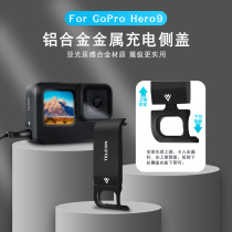 Taixun Gopro9 rechargeable metal battery side cover hero9 special dog 9 metal fast removal charging protection cover