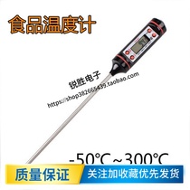 Electronic Thermometer Kitchen Food Thermometer Baby Bath Water Temperature Gauge Food Milk Warm Oil Temperature Water Temperature Gauge